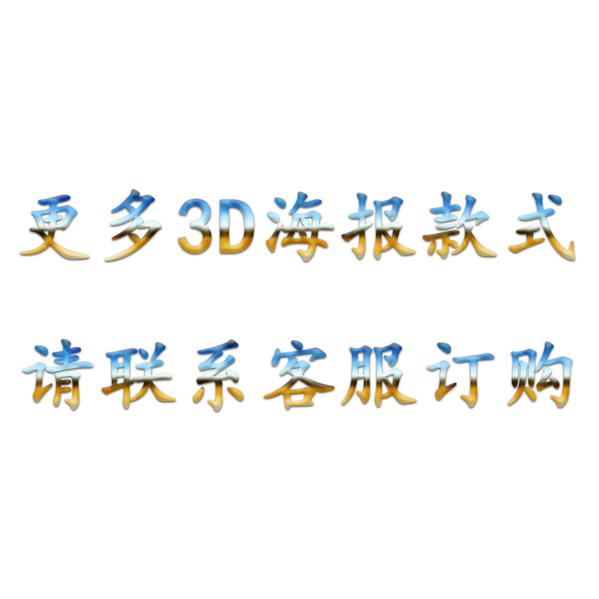 3D Anime Gradient Posters - PET Holographic Prints